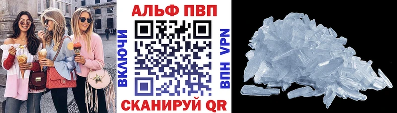 А ПВП VHQ Таганрог