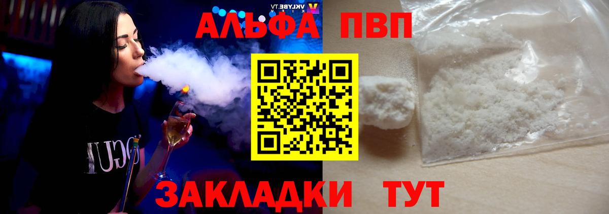 магазин продажи   Вход с VPN  Alfa_PVP Crystall  Таганрог  A-PVP СК КРИС  A-PVP крисы CK 