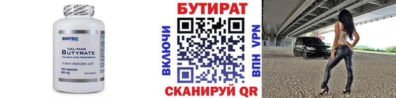 наркошоп  OMG ONION  БУТИРАТ Butirat  Таганрог 
