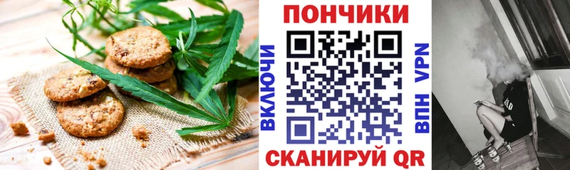где найти наркотики Таганрог МЕГА tor Печенье с ТГК конопля