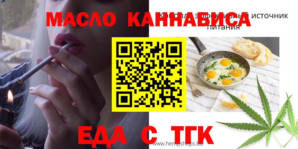 Печенье с ТГК конопля Таганрог