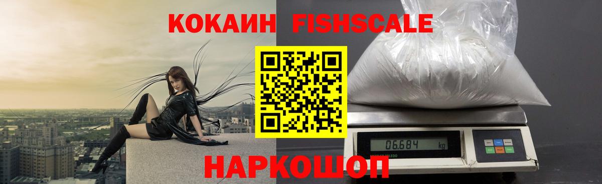 Cocaine Эквадор  Вход с VPN  COCAIN Колумбийский  Таганрог 