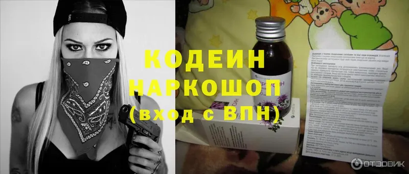 Codein Purple Drank  гидра сайт  Таганрог 