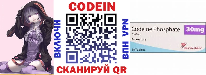 Codein напиток Lean (лин)  дарк нет формула  Таганрог  продажа наркотиков 