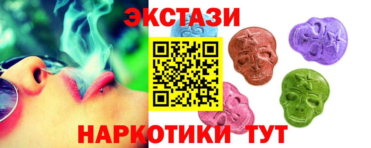 Экстази  как найти   Вход с VPN  Таганрог  ЭКСТАЗИ TESLA  Экстази бентли 