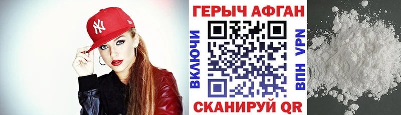 закладки  Таганрог  ГЕРОИН Афган 