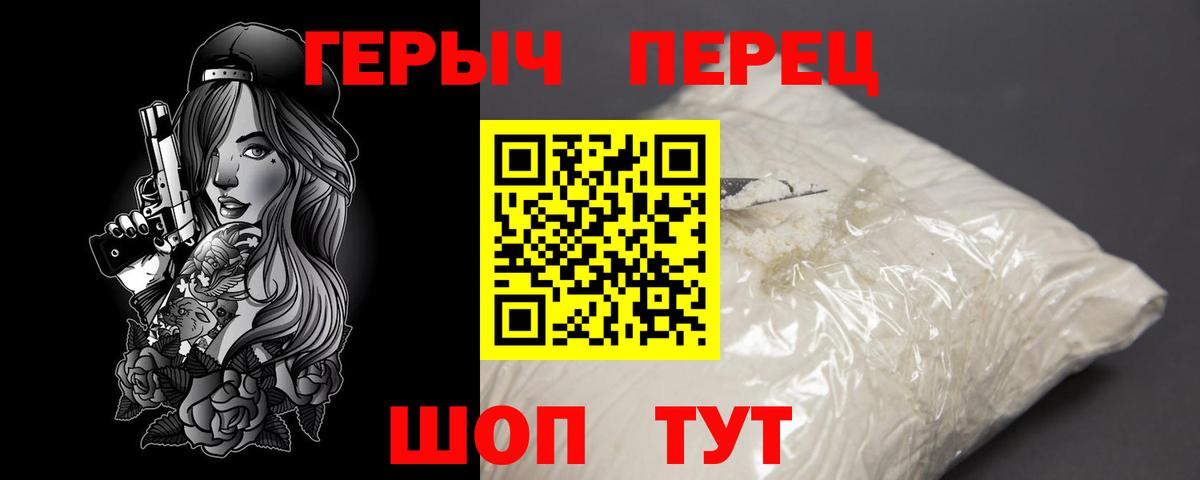 Таганрог  ГЕРОИН  Вход с VPN  Героин Heroin 