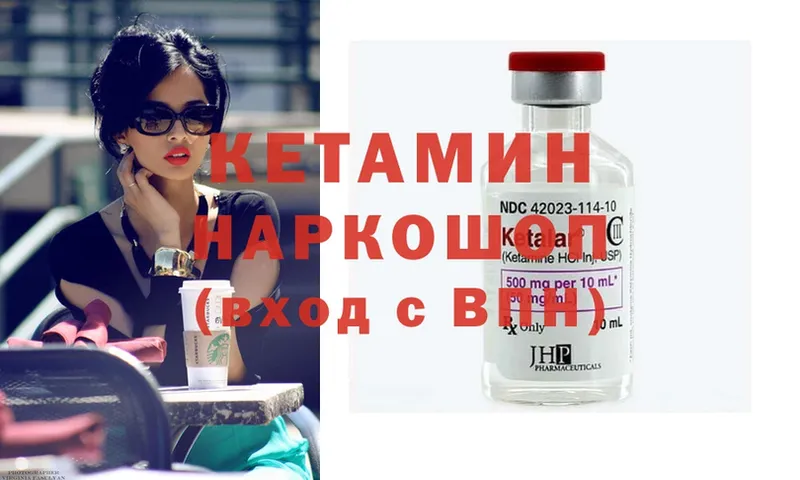 kraken рабочий сайт  Таганрог  КЕТАМИН ketamine  как найти наркотики 