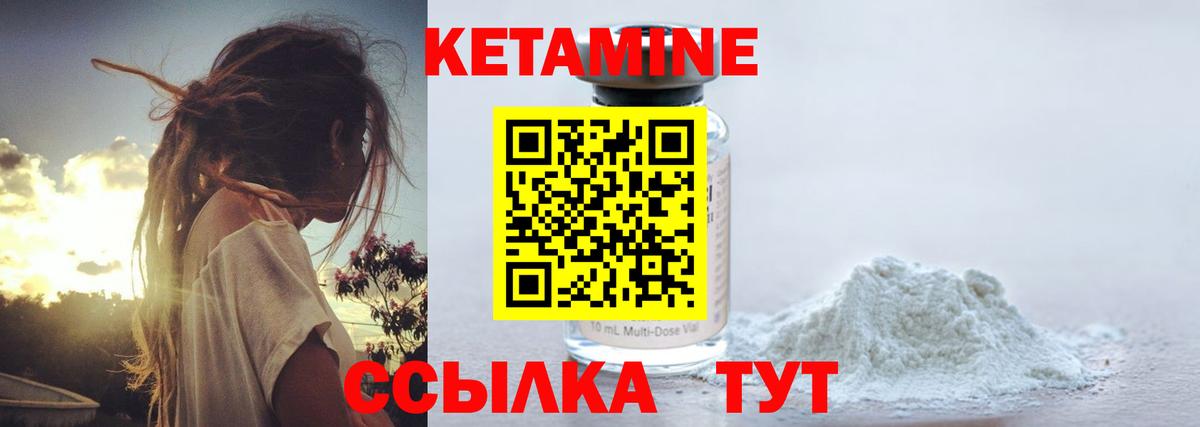 Кетамин ketamine  Вход с VPN  КЕТАМИН VHQ  Таганрог 