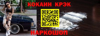 кокаин Гатчина