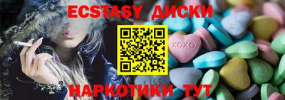 ECSTASY Гай