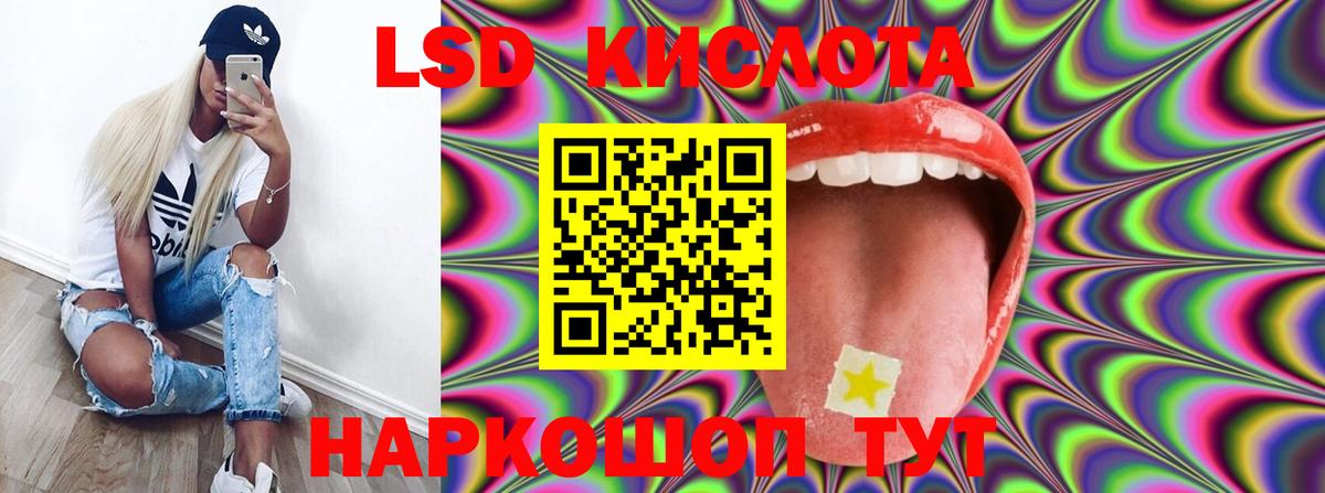 Лсд 25 экстази  ЛСД экстази ecstasy  Таганрог  Вход с VPN  ЛСД экстази кислота 
