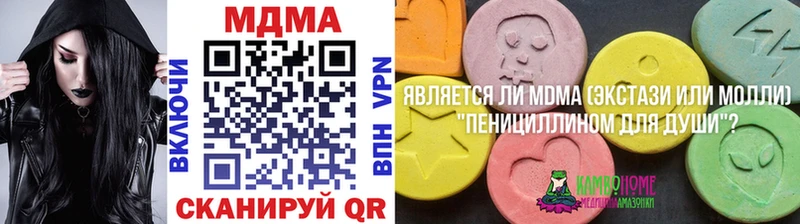 МДМА Molly  купить наркотик  Таганрог 