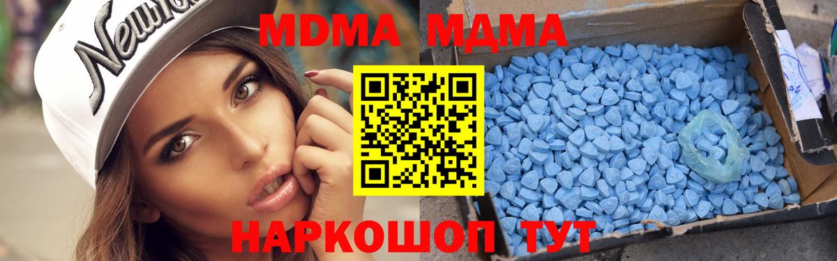 MDMA VHQ  Вход с VPN  Таганрог  MDMA молли 