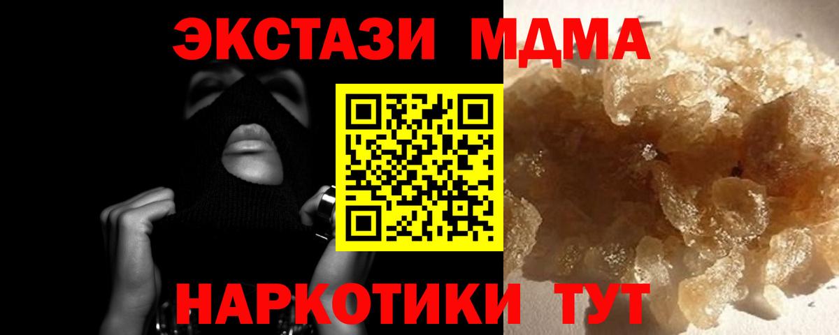 MDMA Molly Таганрог