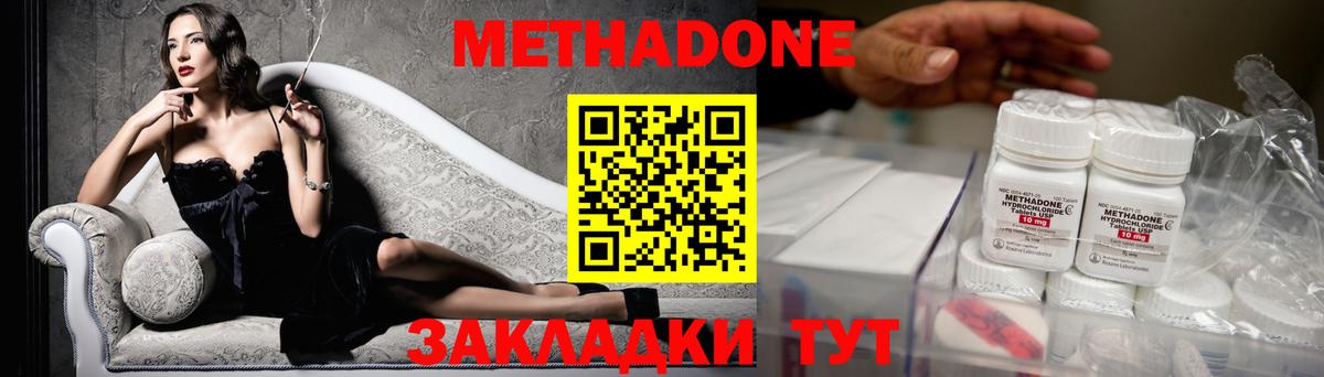 Таганрог  Метадон methadone  МЕТАДОН VHQ  Вход с VPN 