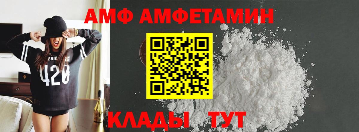 МЕТАМФЕТАМИН мет Таганрог