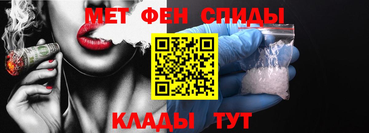 Первитин винт  Вход с VPN  МЕТАМФЕТАМИН  Первитин винт  Таганрог 