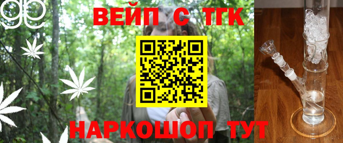 Дистиллят ТГК вейп  Вход с VPN  Таганрог 